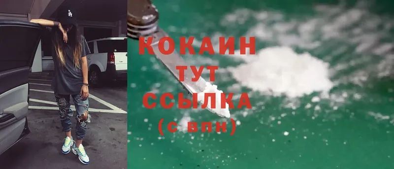 Cocaine Колумбийский  купить  сайты  блэк спрут ССЫЛКА  Кирс 