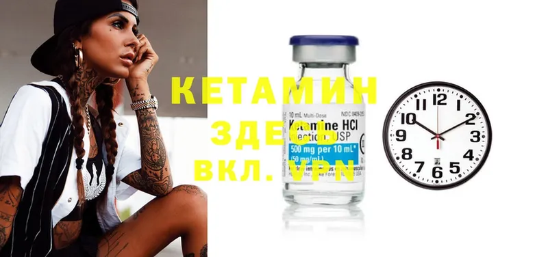 мега ССЫЛКА  Кирс  КЕТАМИН ketamine 