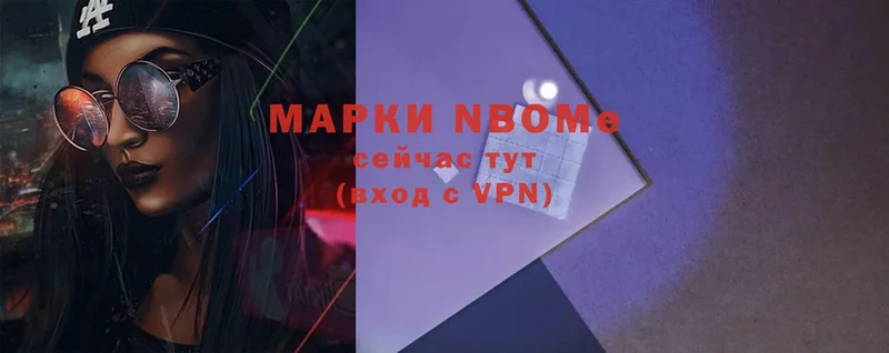 купить  цена  Кирс  Марки N-bome 1,5мг 